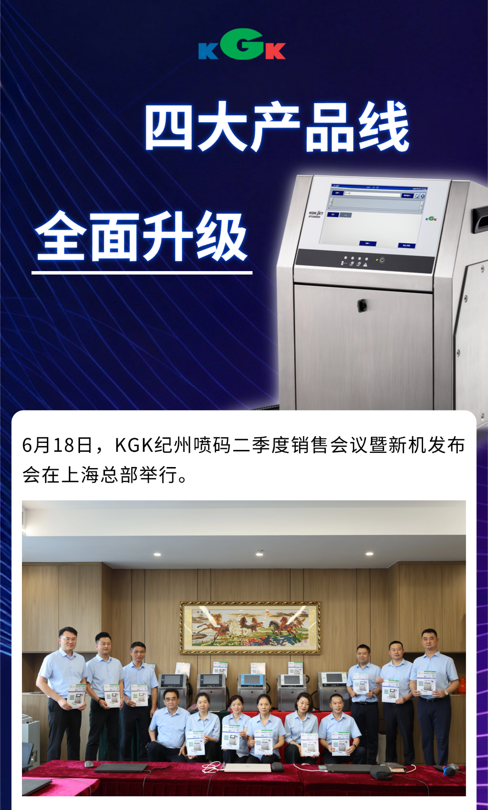 切图_二季度销售会议-1.png