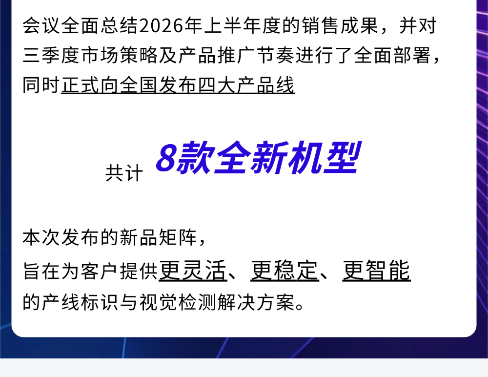 切图_二季度销售会议-2.png